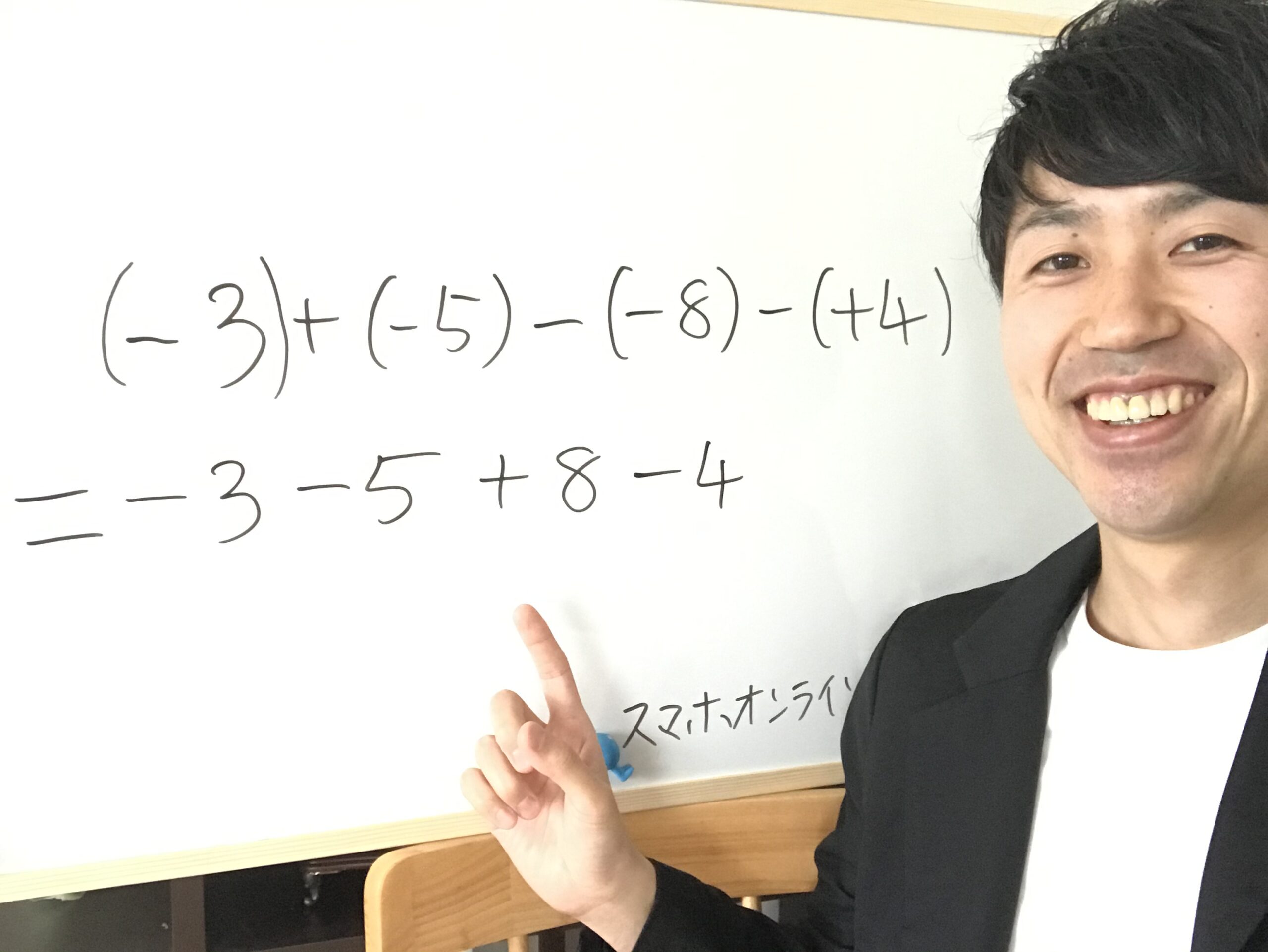中１数学計算の解説