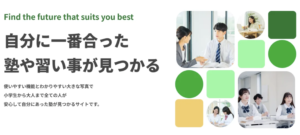 スタディーチェーン