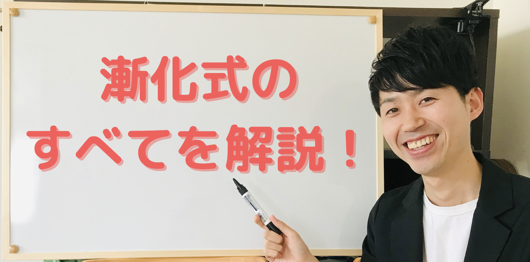 漸化式の全てを解説